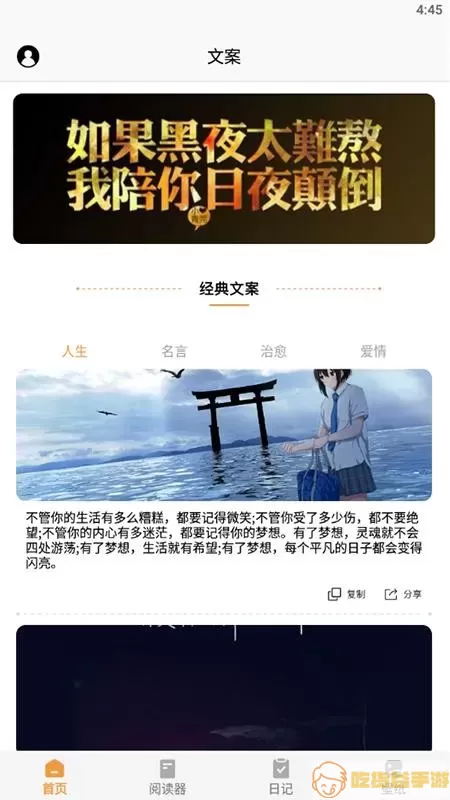 看小说神器官网正版下载