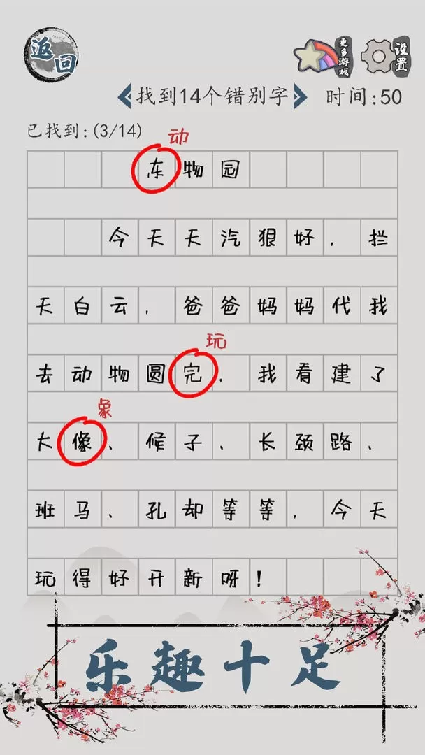 汉字脑回路手游免费版图1