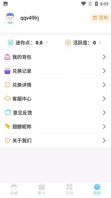 迷你之家免费手机版图2