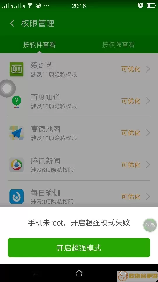 应用权限管理都有两个是怎么回事