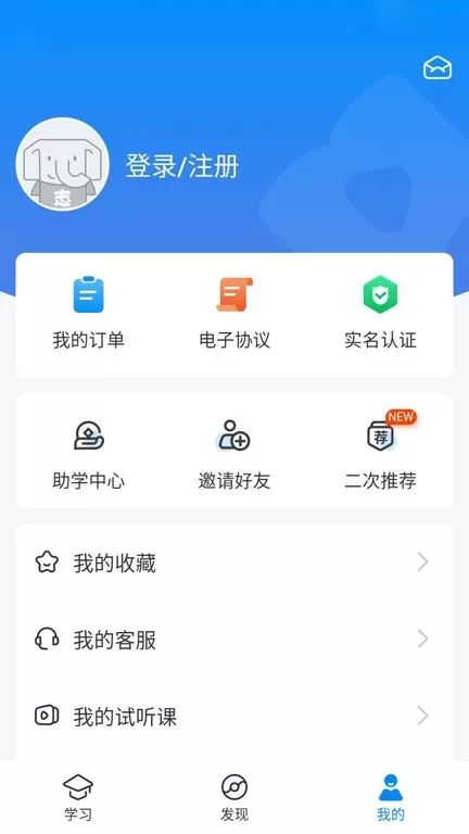 好老师升学帮最新版图0