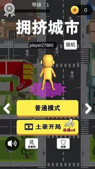 Crowd City正版下载图3