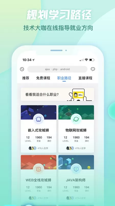 创客学院手机版图0