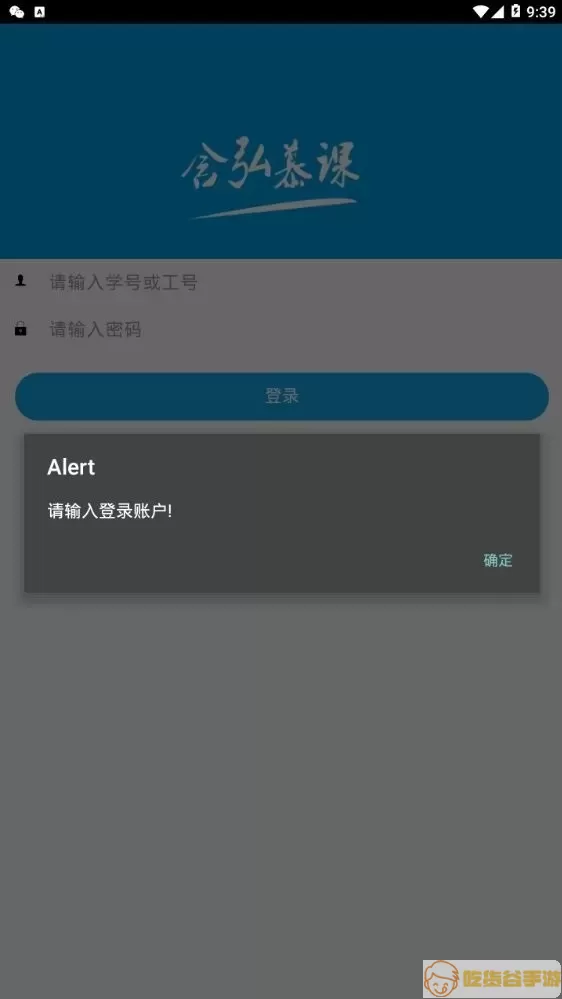 含弘慕课官网版下载