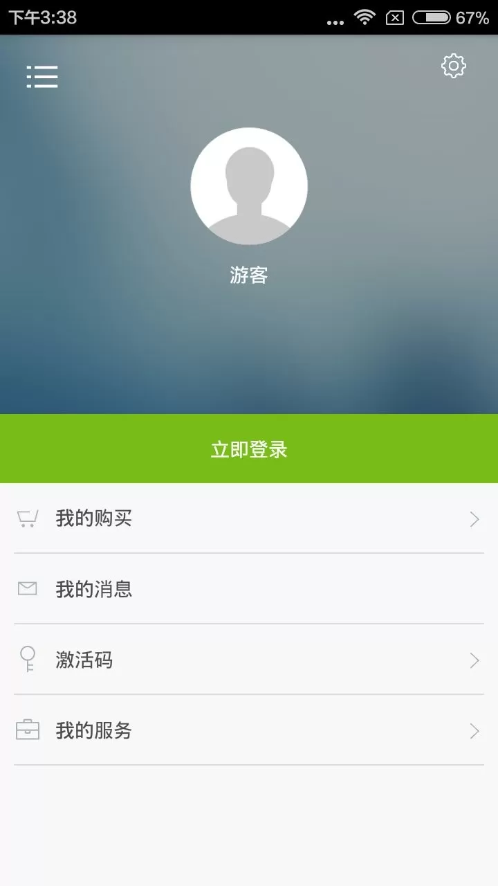 雅思听力词汇正版下载图0