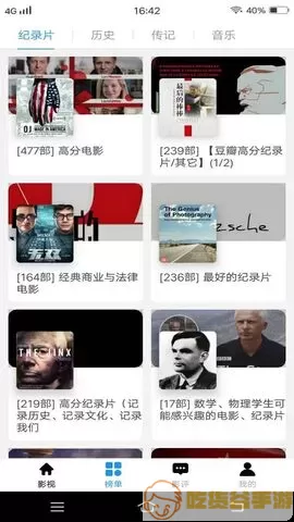 七七影视大全在线看app最新版