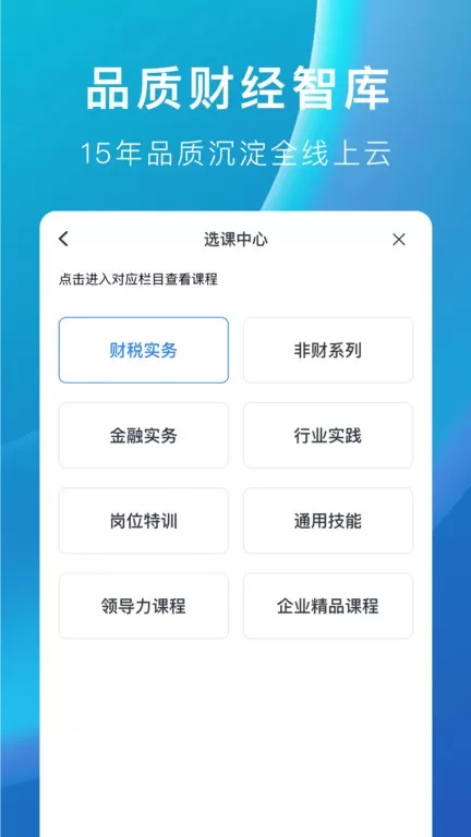 M云学习安卓下载图1