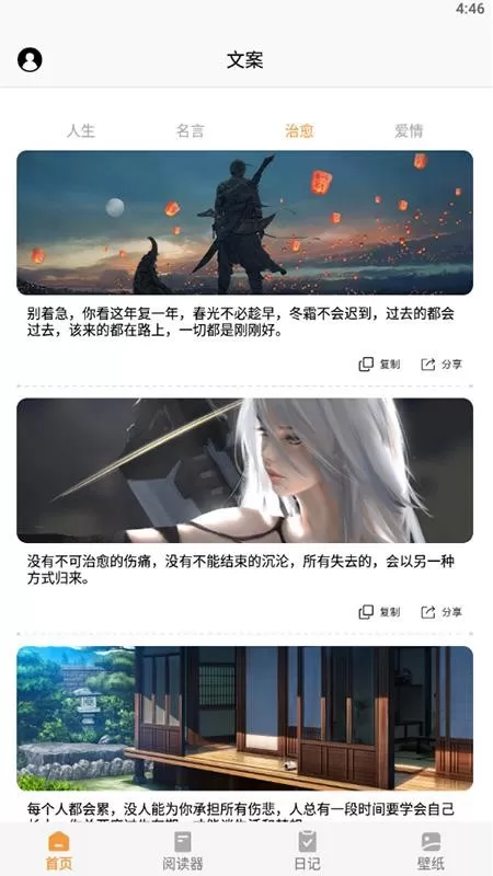 看小说神器官网正版下载图0