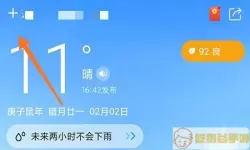 知心天气最新版