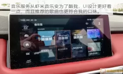 酷我音乐车机版哪个版最好用