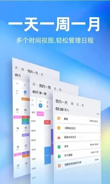 时光序下载新版图0