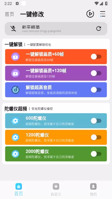 画质超人游戏最新版图2