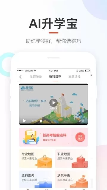 好分数家长版官网版手机版图3