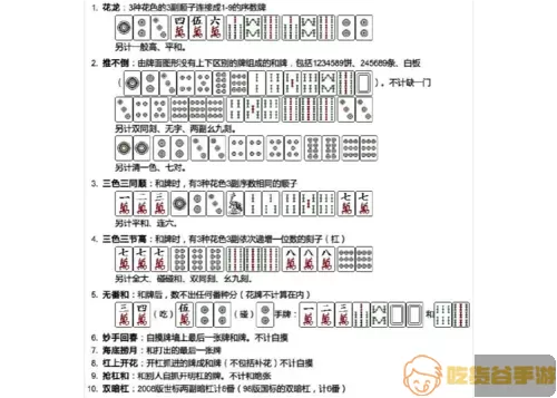 湖南跑胡子麻将的玩法