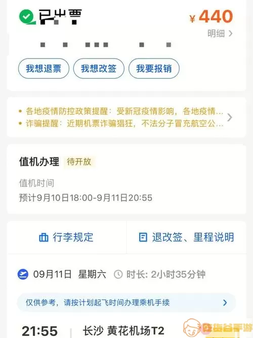 浙江可视会见app怎么下载