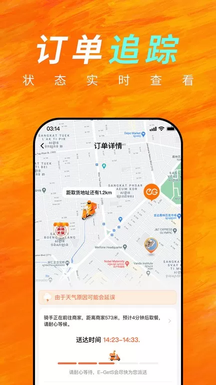 简单点下载官网版图1