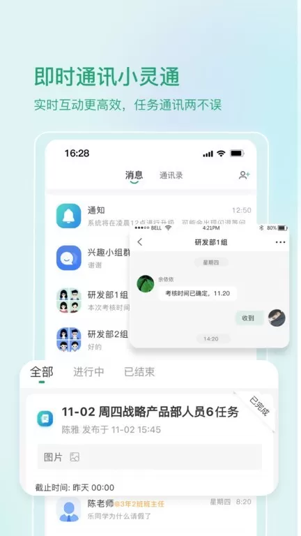 启智宝安卓版最新版图2