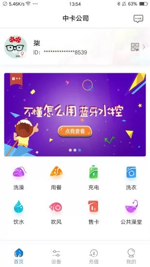 乐校通安卓版图1