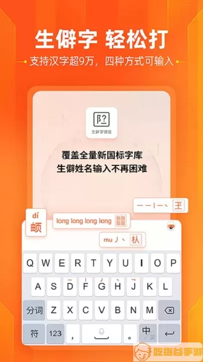 搜狗输入法手机版