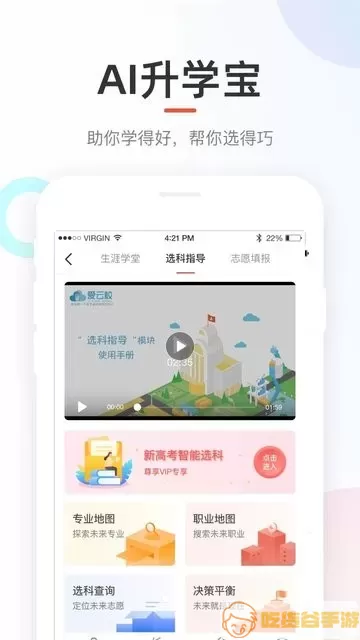 好分数家长版官网版手机版