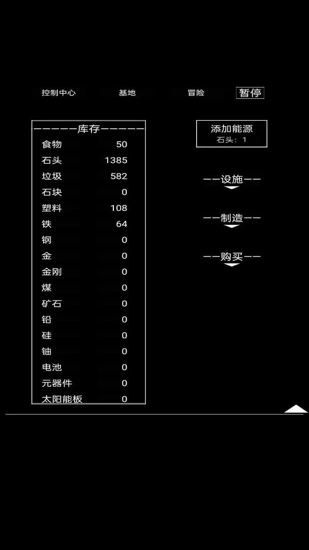 异世界重开模拟器手机游戏图2