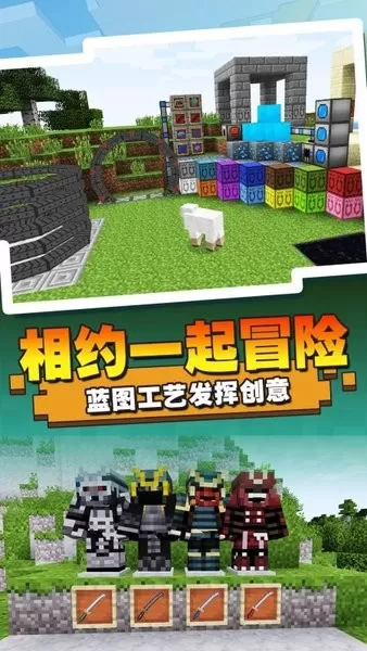 沙盒方块创造原版下载图2