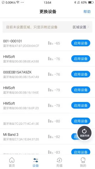 乐校通安卓版图3