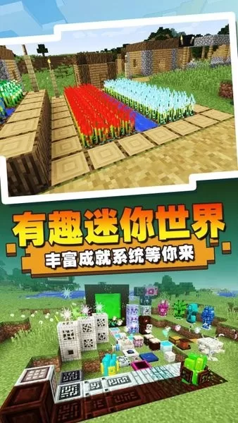 沙盒方块创造原版下载图3