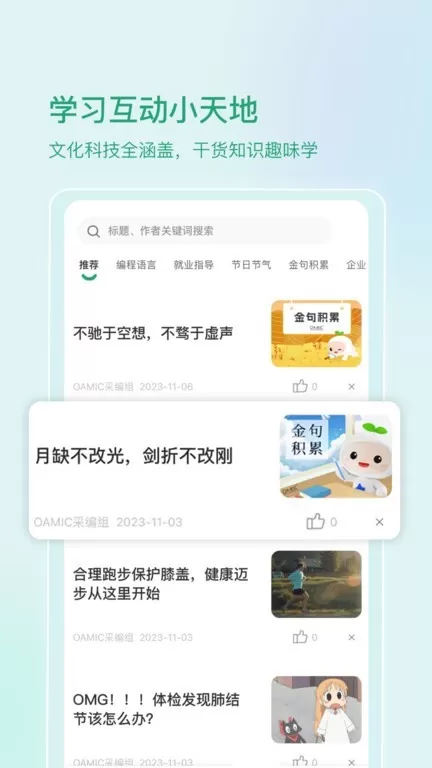 启智宝安卓版最新版图3