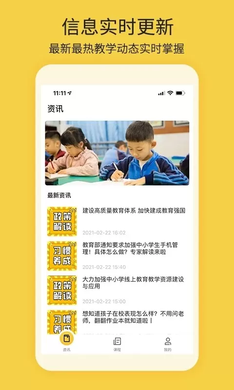 四点伴免费版下载图0