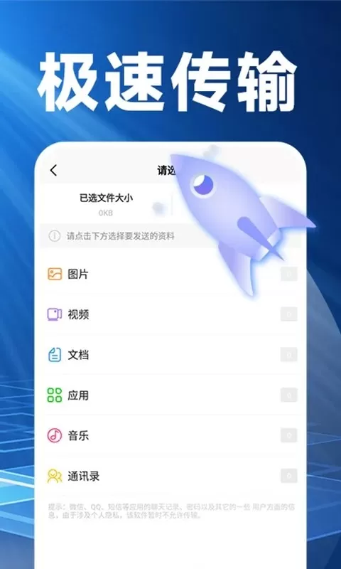 换机克隆精灵安卓版图2