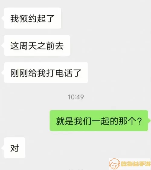 育苗通如何解绑