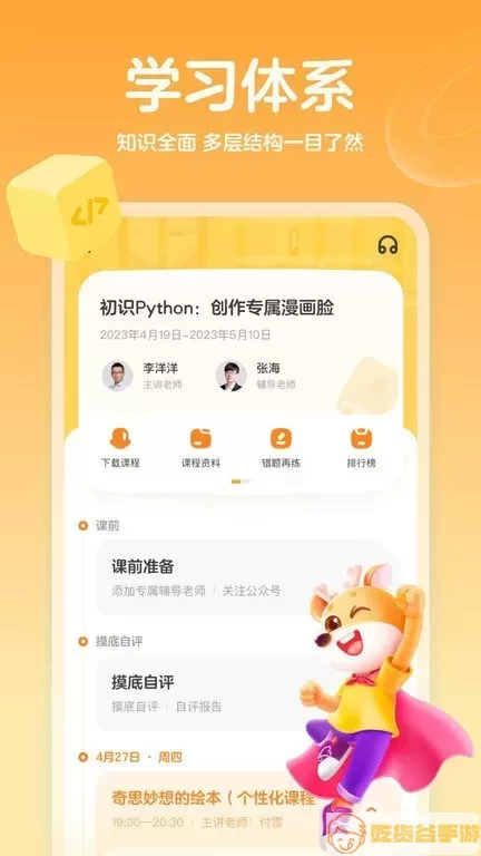 作业帮编程app下载