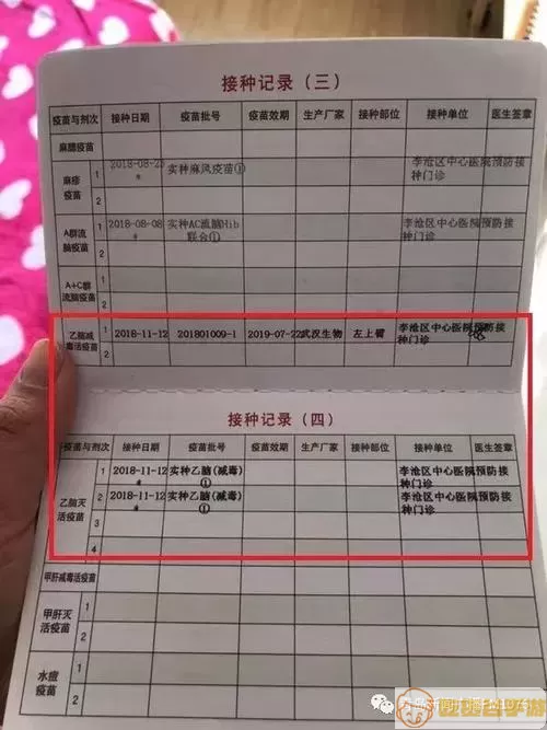 育苗通查到的接种过的疫苗准吗