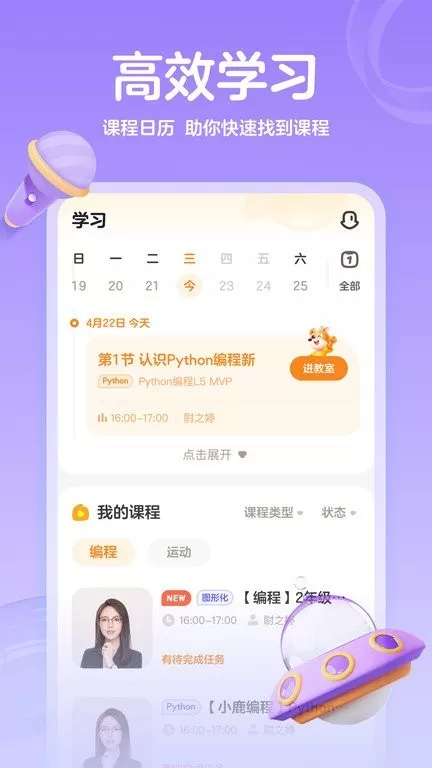 作业帮编程app下载图2