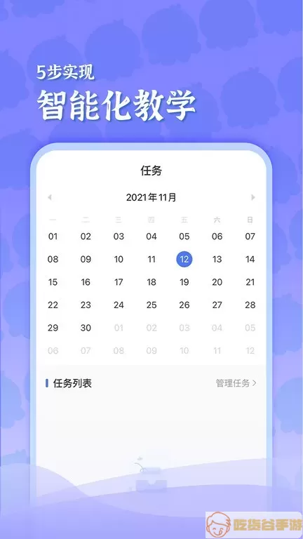 出口成章老师下载正版