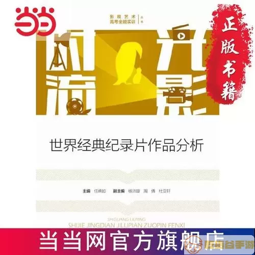 时光流影APP无法登录