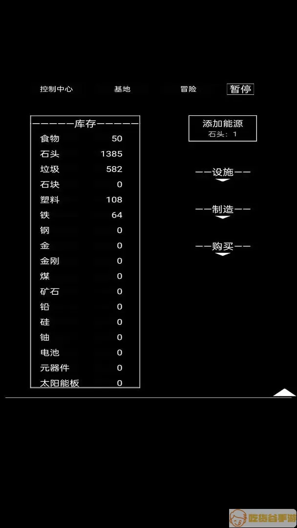 异世界重开模拟器手机游戏