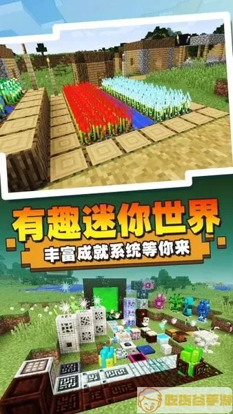 沙盒方块创造原版下载