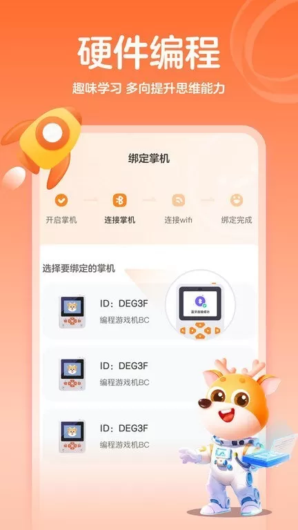 作业帮编程app下载图0