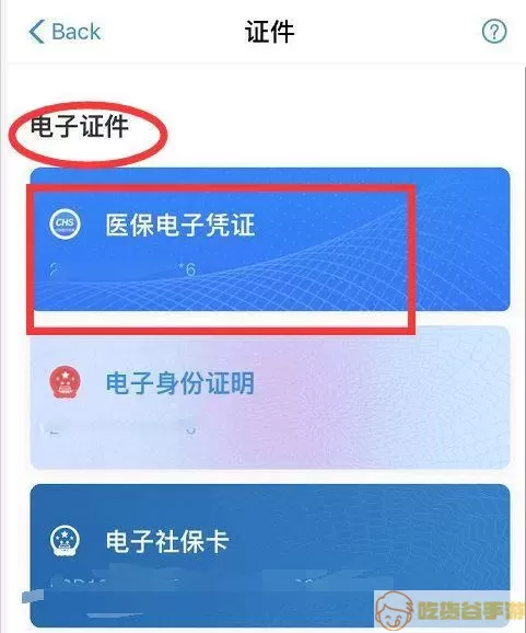 泰阳城乡医保app,官网下载