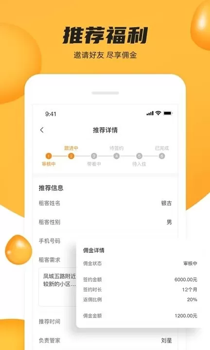 众享优家下载免费版图2