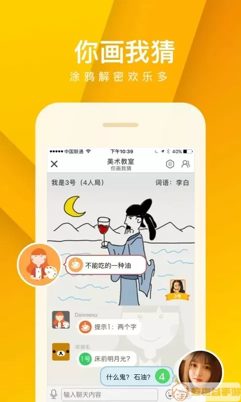 我是卧底官网版