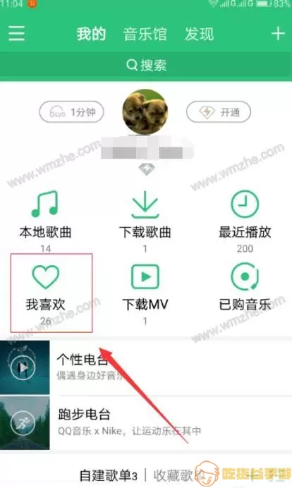 音乐相册误删后怎样恢复