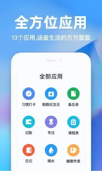 时光序下载新版图1