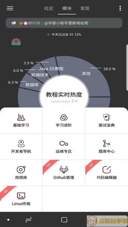 Java修炼手册app下载