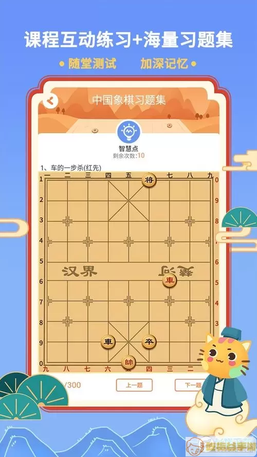 巧多棋院家族如何换等级