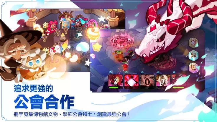 Cookie Run下载官方版图2