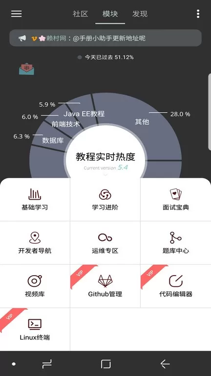 Java修炼手册app下载图3