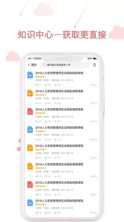 用到云学习下载官网版图3